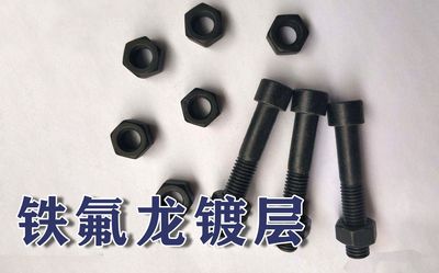 非標設(shè)備加工&mdash;&mdash;鐵氟龍鍍層的應(yīng)用以及特點