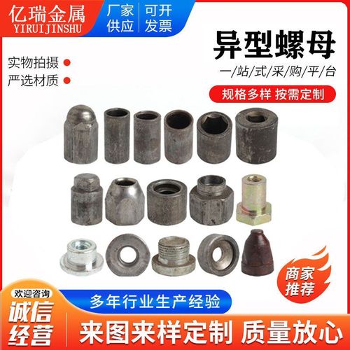cnc數(shù)控加工非標螺絲螺母定做定制異型件不銹鋼緊固件五金零件